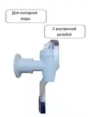 Синий краны для кулера горячей и холодной воды универсальные с внутренней резьбой
