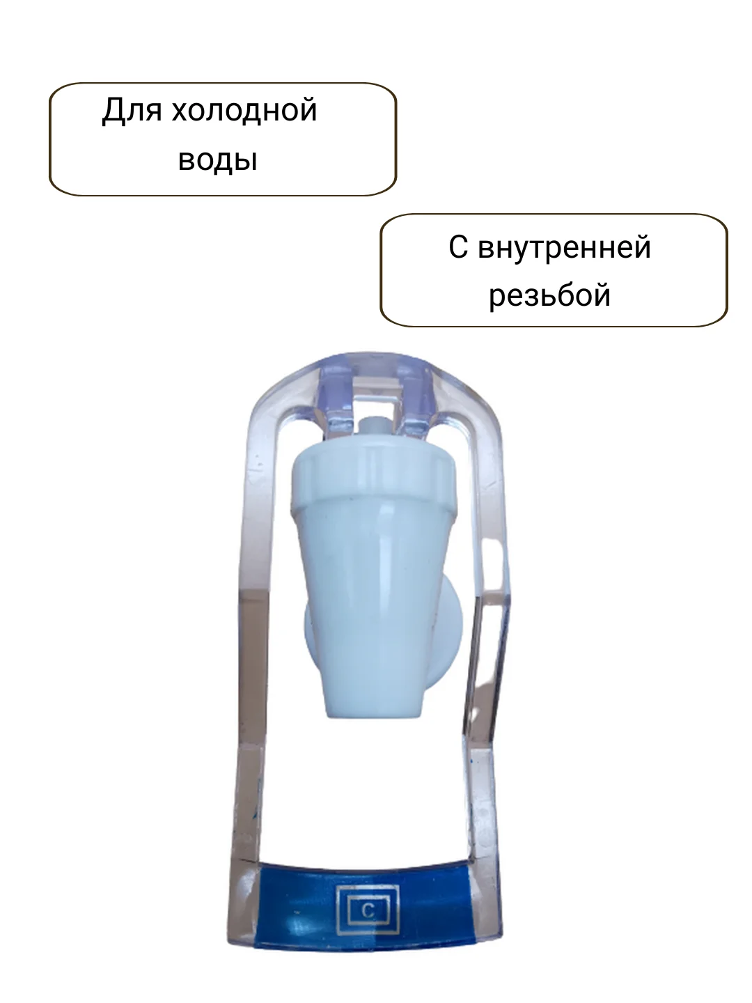 Синий краны для кулера горячей и холодной воды универсальные с внутренней резьбой