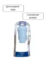 Синий краны для кулера горячей и холодной воды универсальные с внутренней резьбой