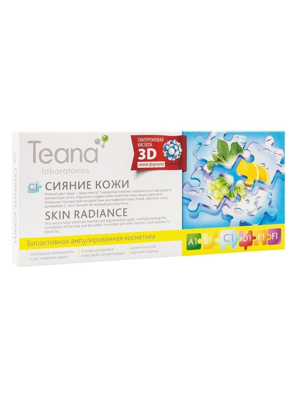 Концентрат для лица C1