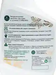 ЭКО средство для плит и духовок Антижир САФЭКО, жироудалитель 500 гр