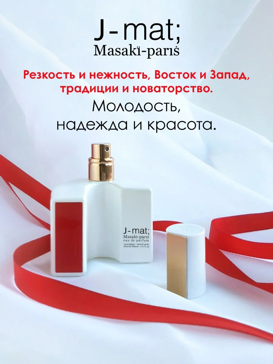 J-Mat Парфюмерная вода жен., 40 мл