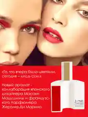 J-Mat Парфюмерная вода жен., 40 мл