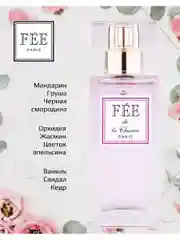 Парфюмерная вода Fee de la Chance жен.