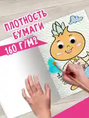 Алый раскраска водная детская с глазками А4 Динозавры/животные/сказки/транспорт. Проф-Пресс