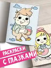 Алый раскраска водная детская с глазками А4 Динозавры/животные/сказки/транспорт. Проф-Пресс