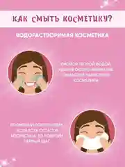 Набор детской, декоративной косметики, для девочек