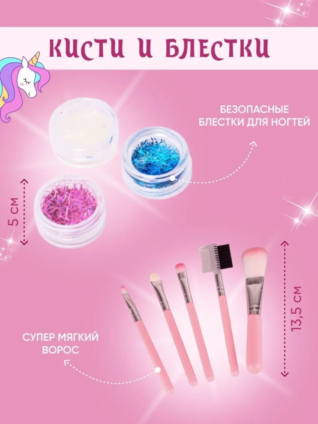 Набор детской, декоративной косметики, для девочек