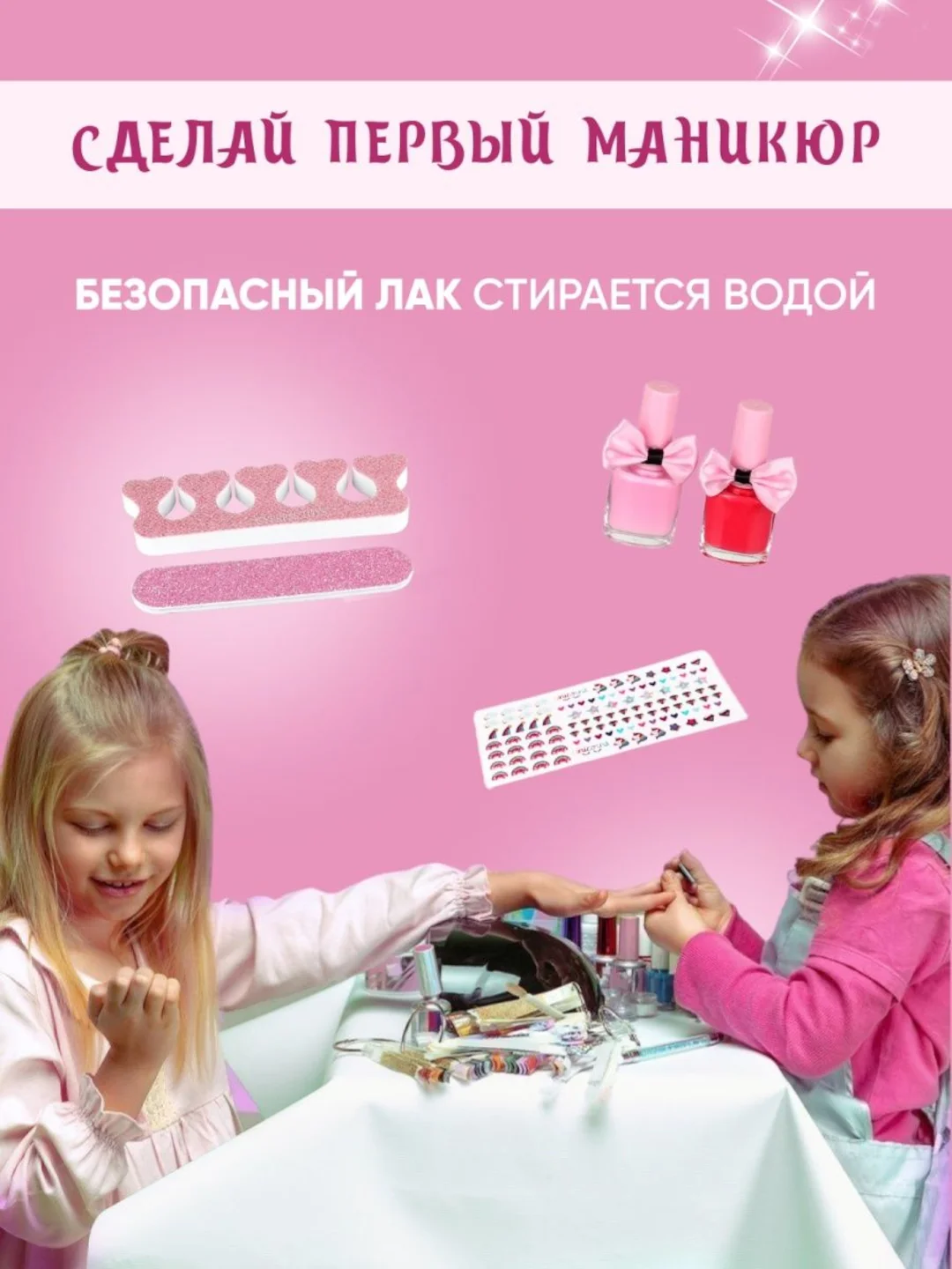 Набор детской, декоративной косметики, для девочек