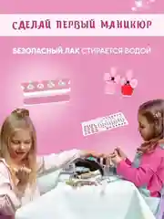 Набор детской, декоративной косметики, для девочек