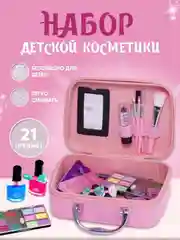 Набор детской, декоративной косметики, для девочек