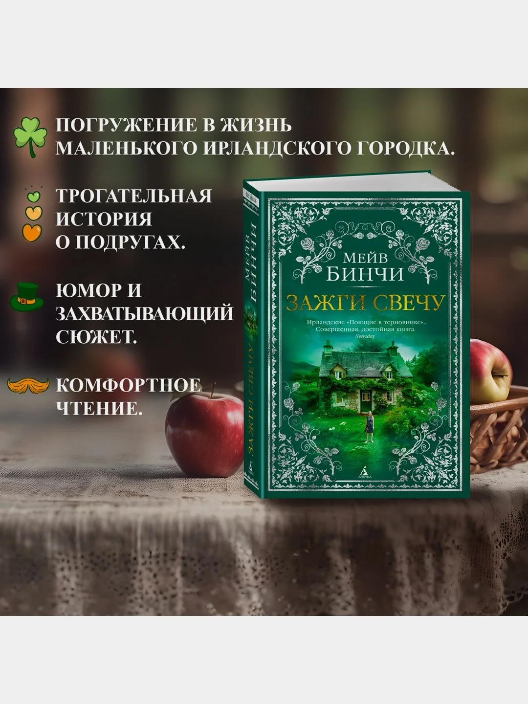 Зажги свечу