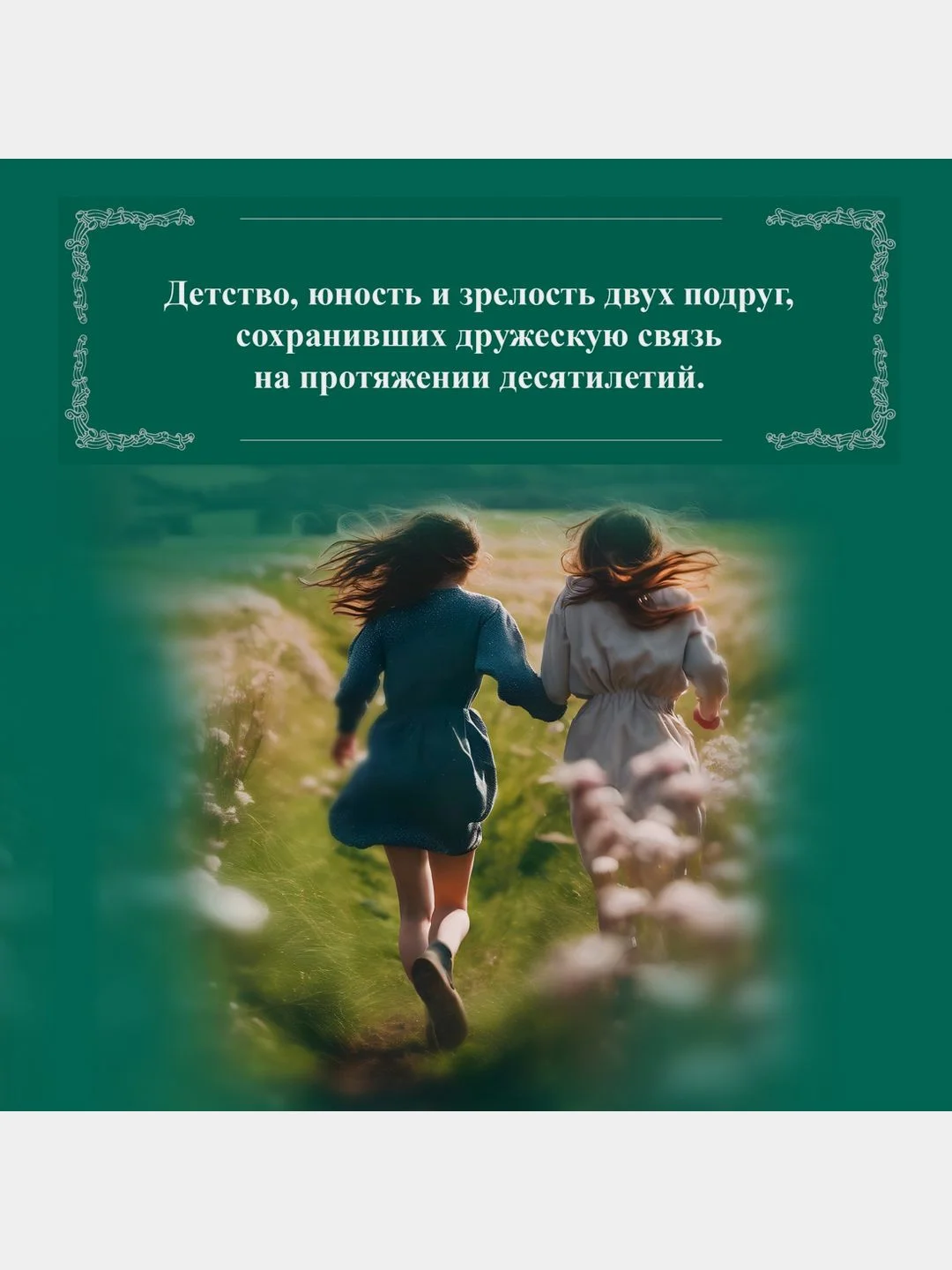Зажги свечу