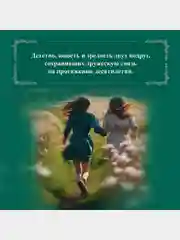 Зажги свечу