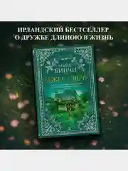 Зажги свечу