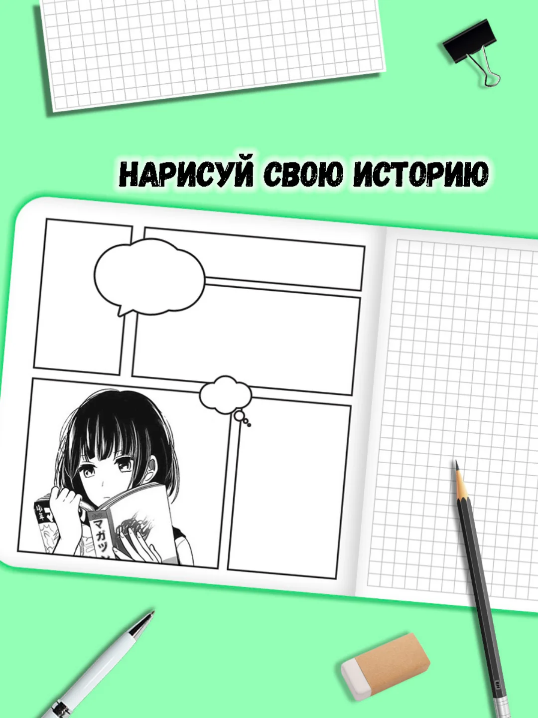 Оранжевый блокнот в клетку 32 листа "Аниме" 15х15 см. для комиксов. Проф-Пресс