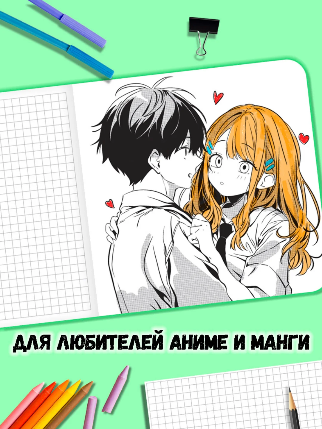 Оранжевый блокнот в клетку 32 листа "Аниме" 15х15 см. для комиксов. Проф-Пресс
