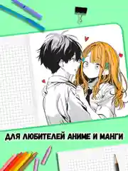 Оранжевый блокнот в клетку 32 листа "Аниме" 15х15 см. для комиксов. Проф-Пресс