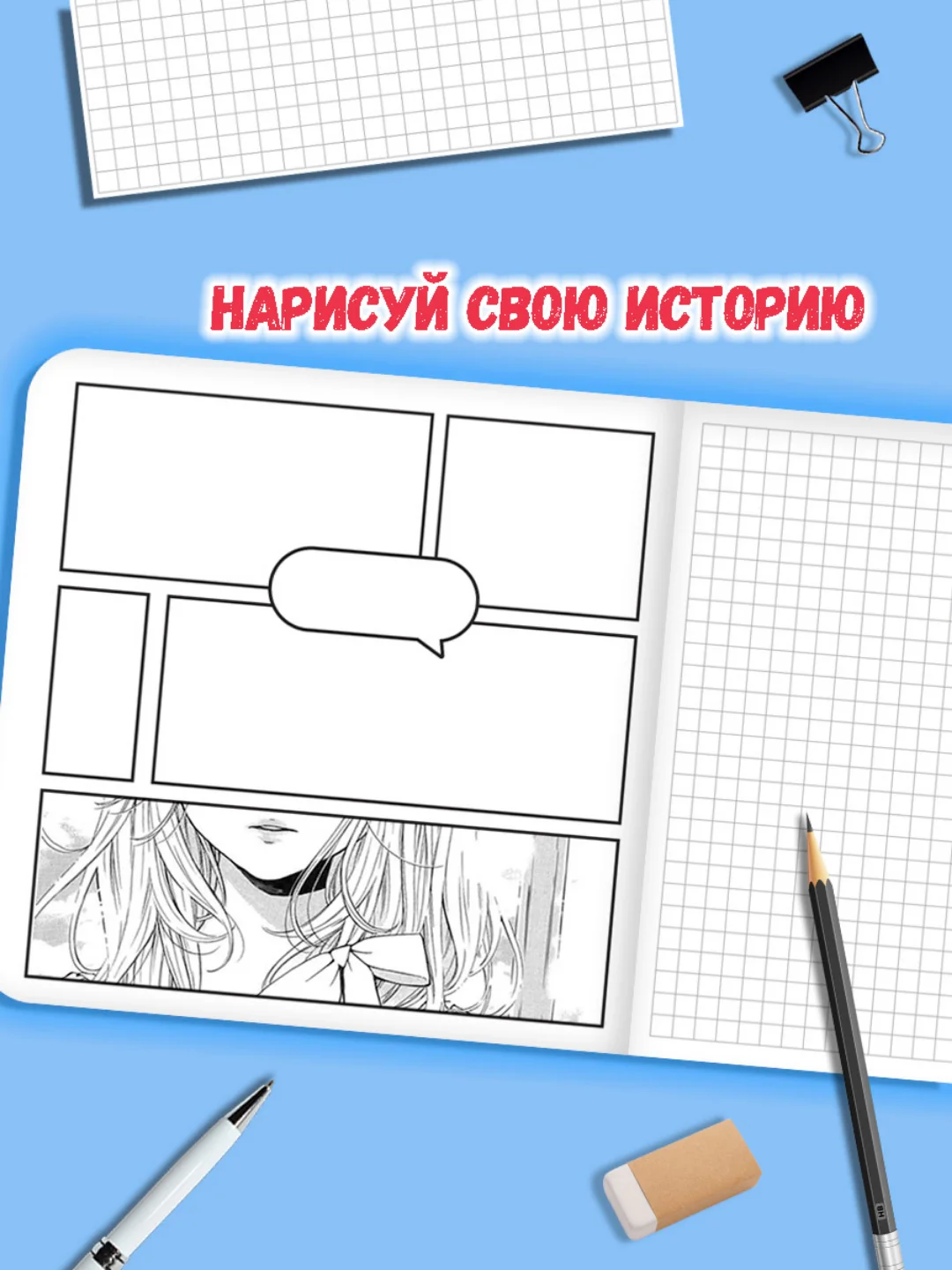 Красный блокнот в клетку 32 листа "Аниме" 15х15 см. для комиксов. Проф-Пресс