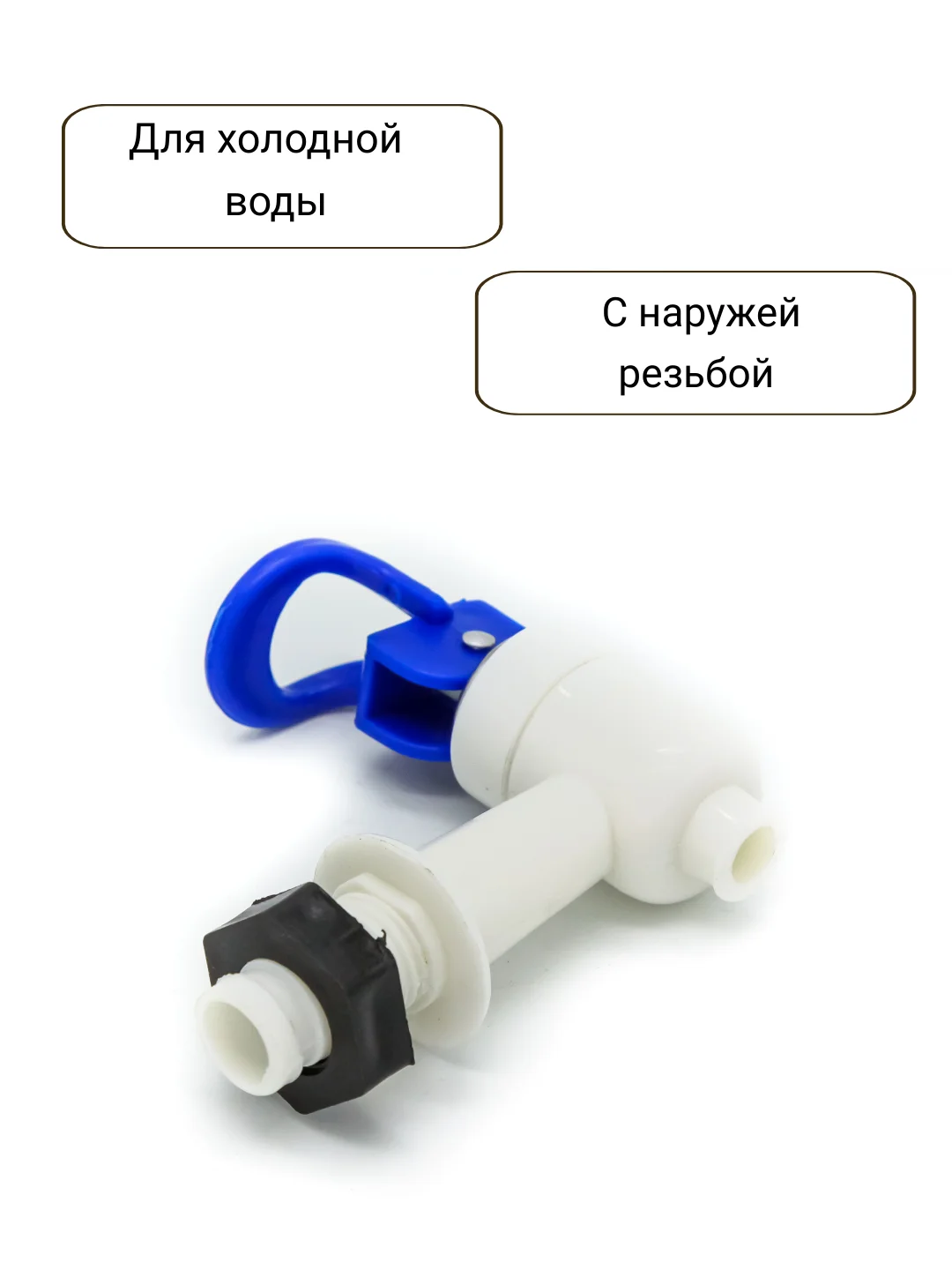 Синий краны для кулера горячей и холодной воды универсальные с внешней резьбой