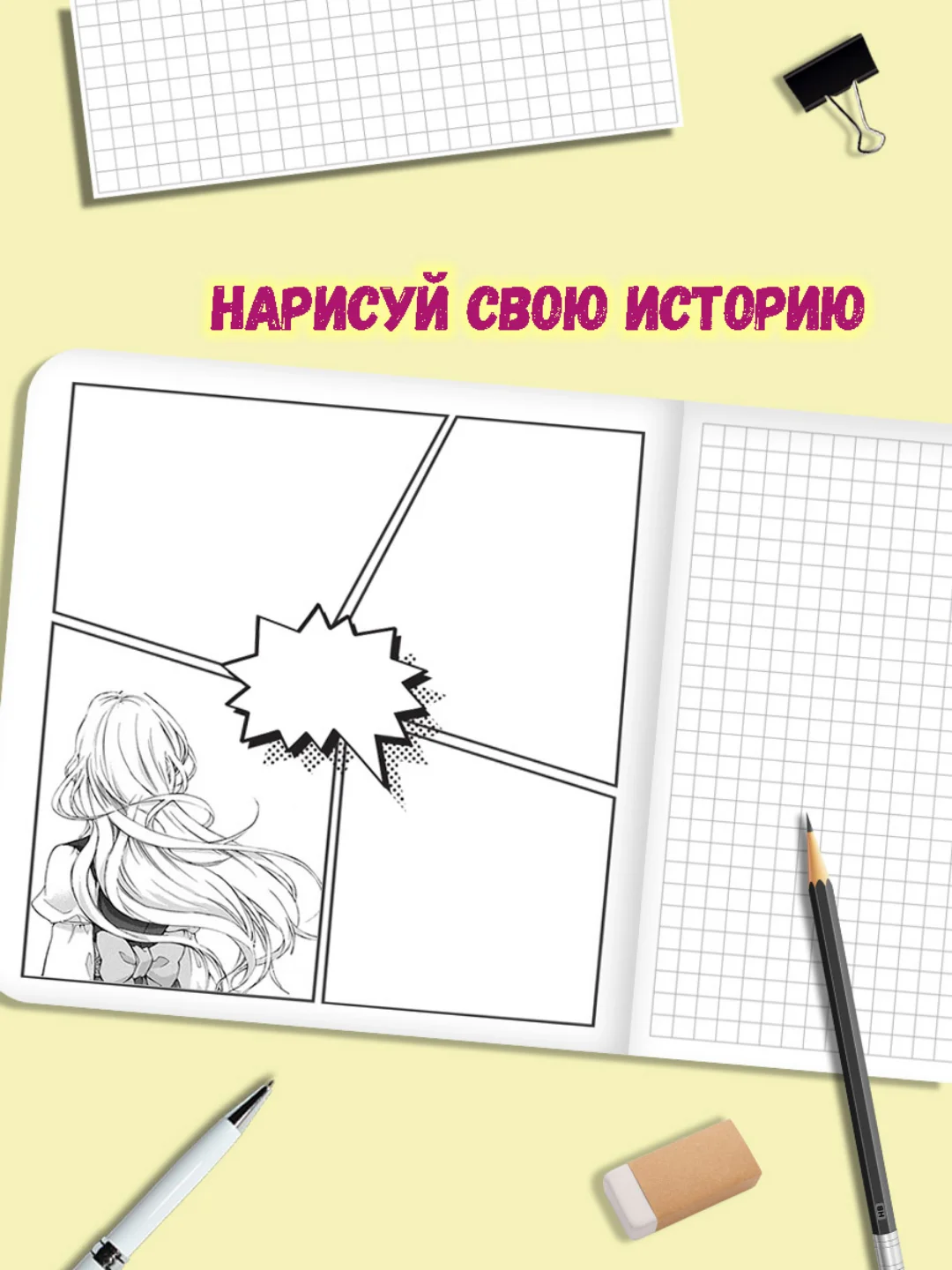 Голубой блокнот в клетку 32 листа "Аниме" 15х15 см. для комиксов. Проф-Пресс