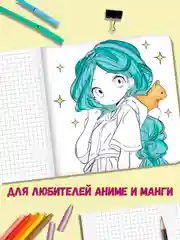Голубой блокнот в клетку 32 листа "Аниме" 15х15 см. для комиксов. Проф-Пресс