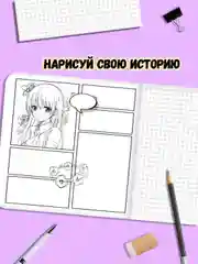 Фиолетовый блокнот в клетку 32 листа "Аниме" 15х15 см. для комиксов. Проф-Пресс