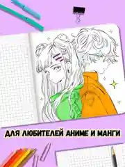 Фиолетовый блокнот в клетку 32 листа "Аниме" 15х15 см. для комиксов. Проф-Пресс