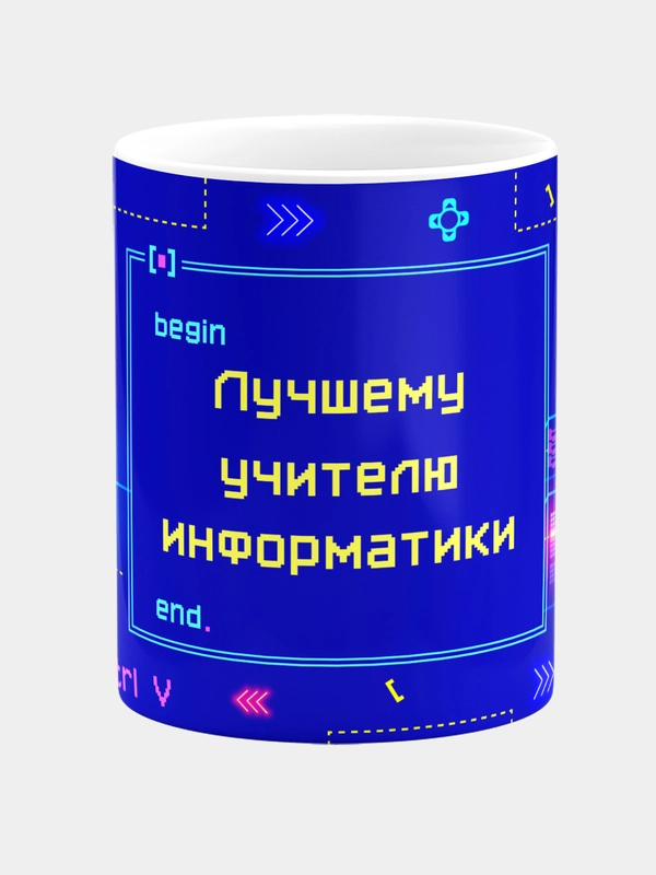 Кружка керамическая с надписью "Лучший учитель информатики"