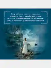 Эхо чужих желаний