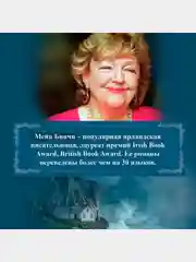 Эхо чужих желаний