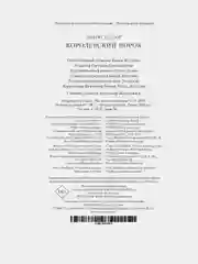Королевский порок