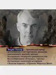 Королевский порок