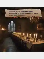 Королевский порок