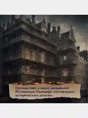 Королевский порок