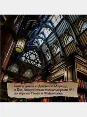 Королевский порок