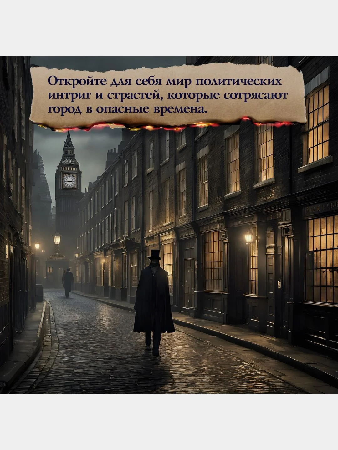 Королевский порок