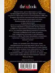 Мотылек
