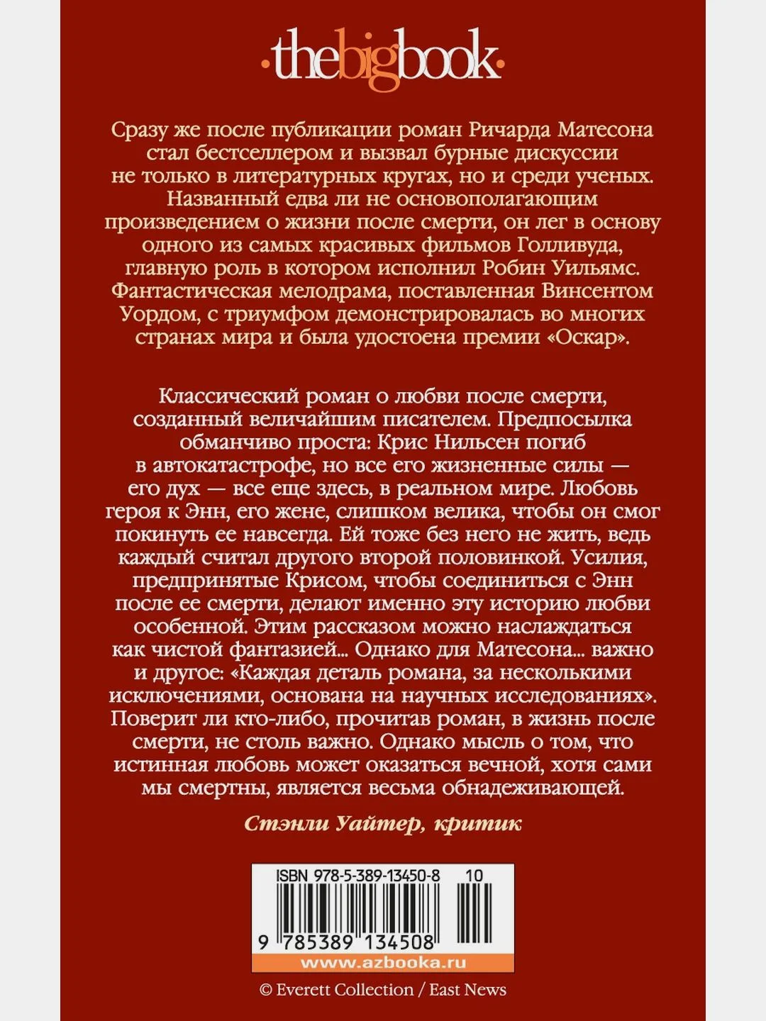 Куда приводят мечты
