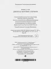 Джинсы мертвых торчков
