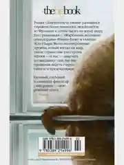 Элегантность ежика