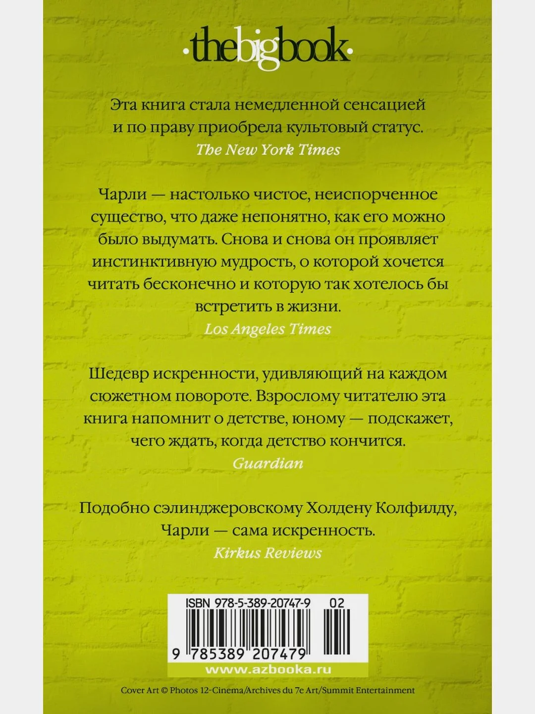 Хорошо быть тихоней