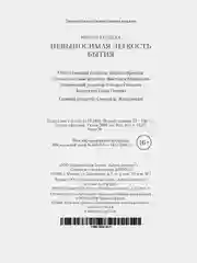 Невыносимая легкость бытия