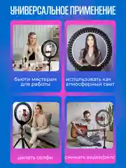 Кольцевая лампа 26 см, светодиодная, цветная, селфи лампа со штативом 210 см
