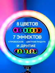 Кольцевая лампа 26 см, светодиодная, цветная, селфи лампа со штативом 210 см