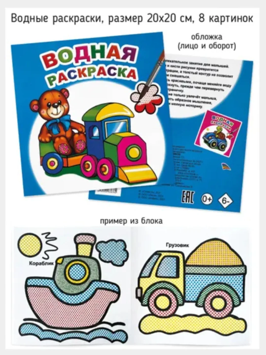 Зеленый водная раскраска для малышей,Алфея