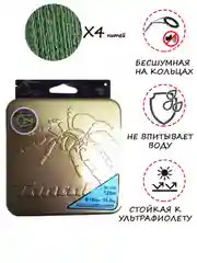 Зеленый плетеный шнур X4 Spyder, 100 м, леска-плетенка рыболовная