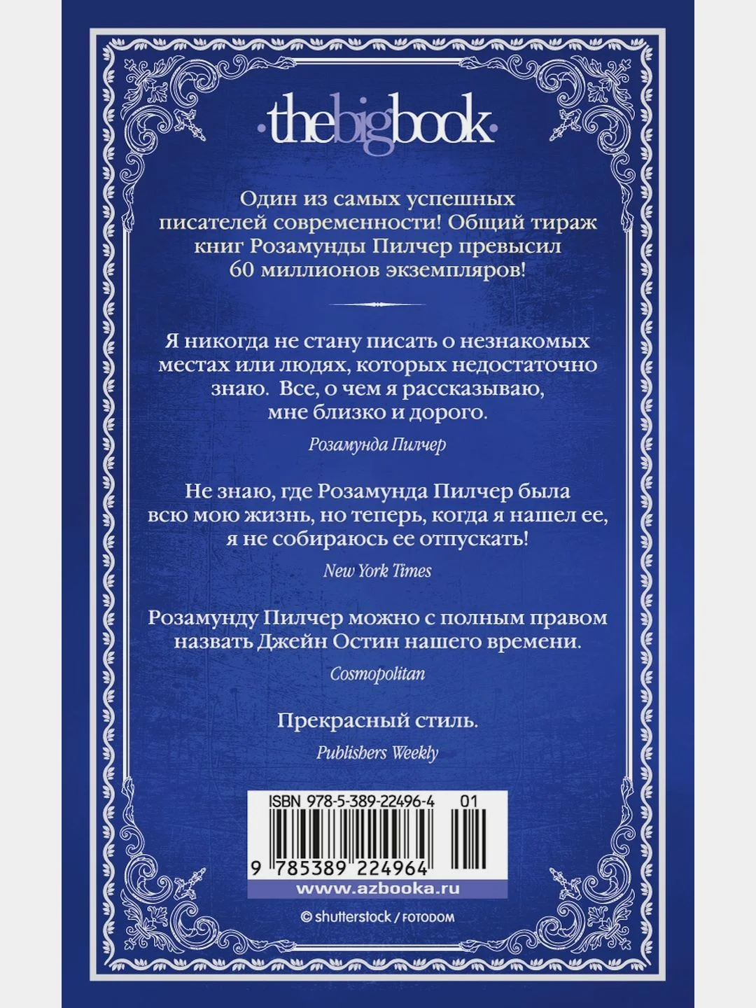 Снег в апреле