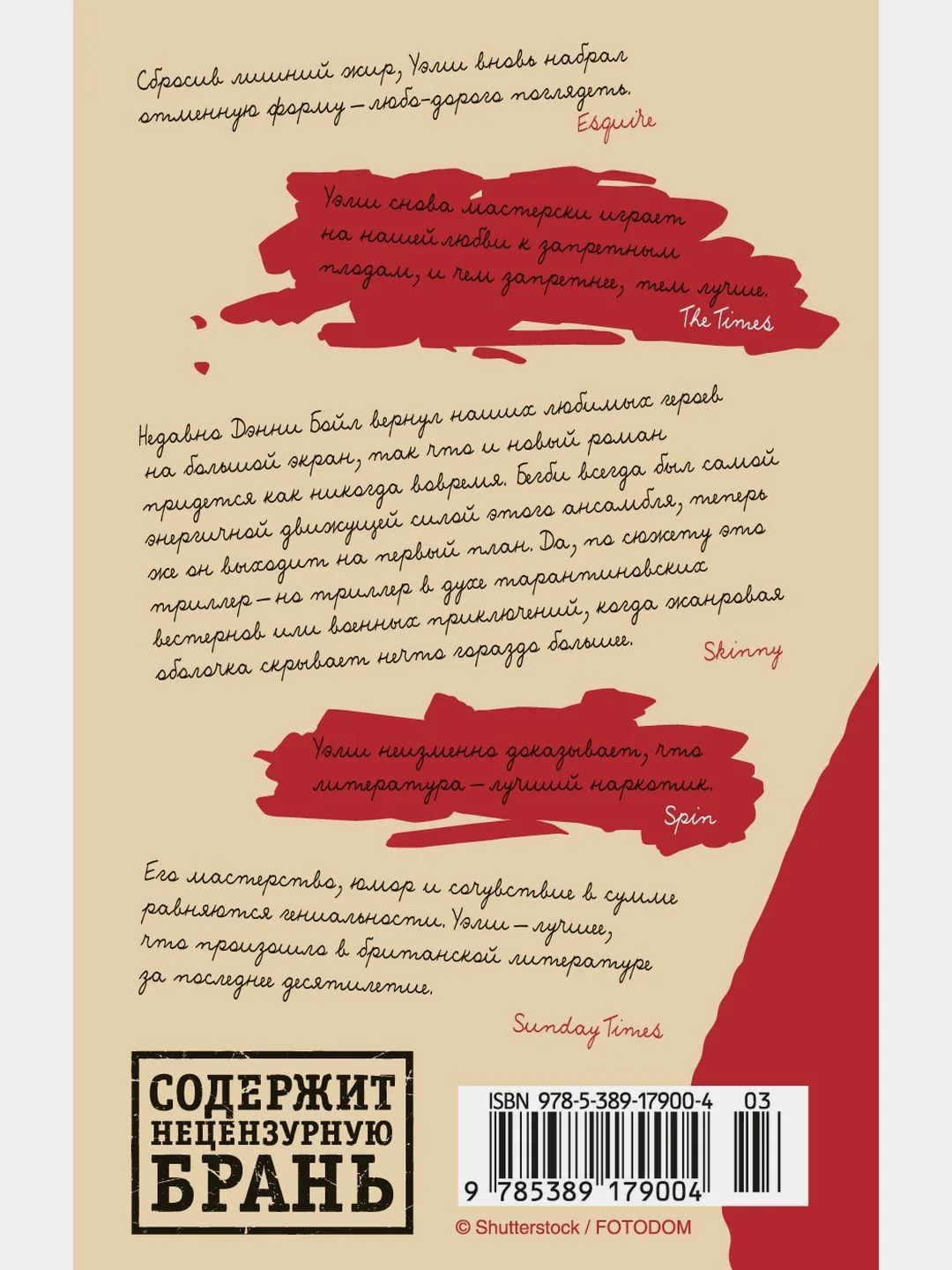 Резьба по живому