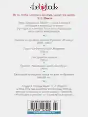 Оскар и Розовая Дама